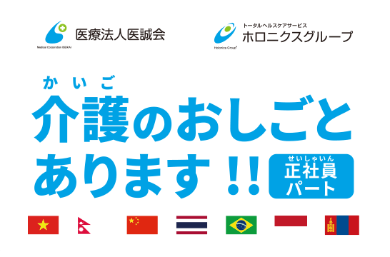 介護の仕事あります
