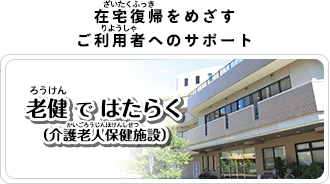 ろうけんではたらく