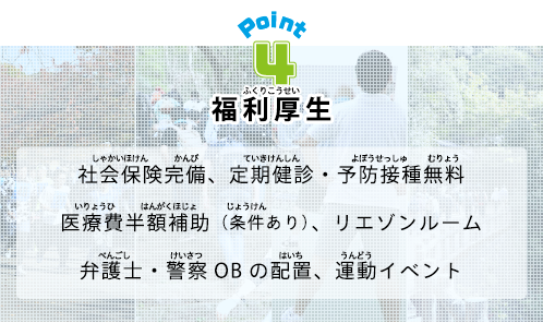 ふくりこうせい