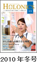 2010年冬号