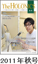 2011年秋号