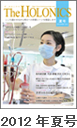 2012年夏号