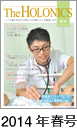 2014年春号