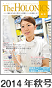 2014年秋号