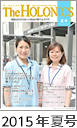2015年夏号