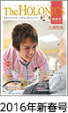 2016年新春号
