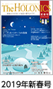 2019年新春号