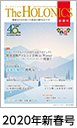 2020年新春号