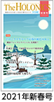 2021年新春号