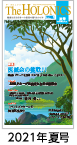 2021年夏号